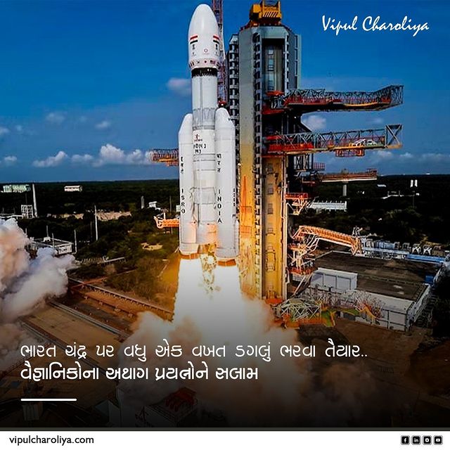Vipul Charoliya,  MissionChandrayan3, IndianSpaceProgram, LunarExploration, ISRO, MoonMission, SpaceResearch, Chandrayan3, SpaceExploration, vipulcharoliya, viaanbuildcon